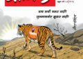 शिवसेना नसती तर…
