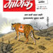 शिवसेना नसती तर…