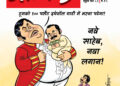 गद्दारांची हास्यजत्रा!