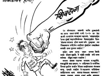 बाळासाहेबांचे फटकारे