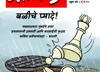 मिसिंग लिंक-कनेक्टिंग लिंक!