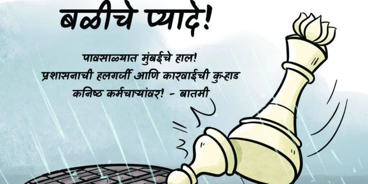 मिसिंग लिंक-कनेक्टिंग लिंक!