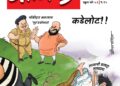 हे राम!