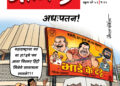 सोनमजी, उपोषण सोडा!