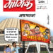 सोनमजी, उपोषण सोडा!
