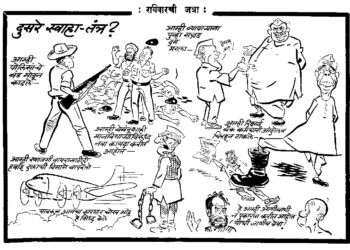 फटकारे बाळासाहेबांचे