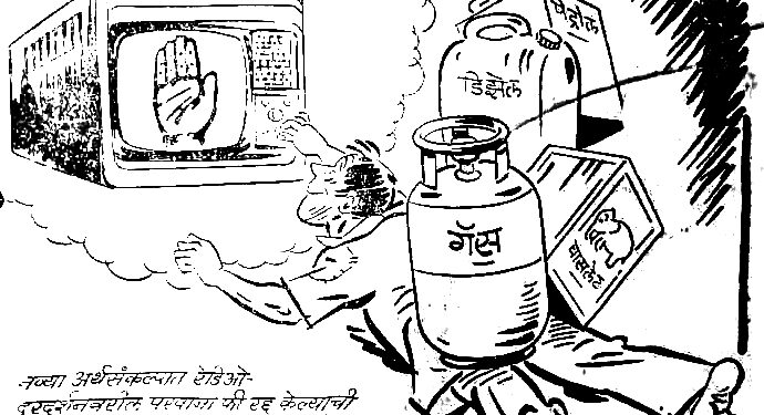 फटकारे बाळासाहेबांचे