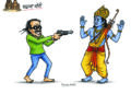 राम नाम जपना पराया माल अपना!