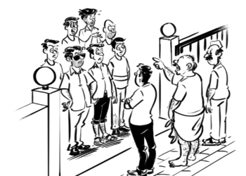 बदनामी