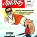 ६५ वर्षांचा चमत्कार!