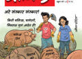 माफी कधी मागणार?