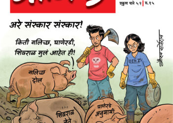 माफी कधी मागणार?