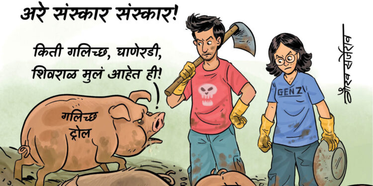 माफी कधी मागणार?