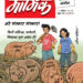 माफी कधी मागणार?