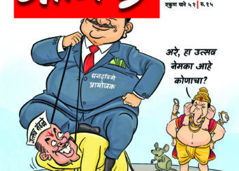 बापट हेकट आणि आपण?