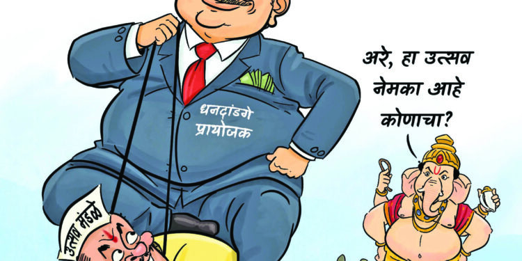 बापट हेकट आणि आपण?