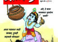 भागवत पुराण!