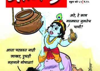 भागवत पुराण!