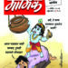 भागवत पुराण!