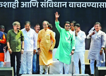 विरोधकांच्या एकजुटीची वज्रमूठ!