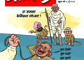 नीरो खंजिरी वाजवत होता…