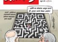 खटासी असावे खट!