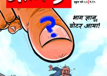 ज्ञानू, चल ना घर चलते हैं…