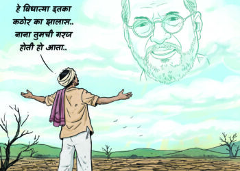 आपला माणूस