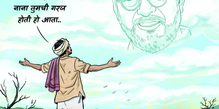 आपला माणूस